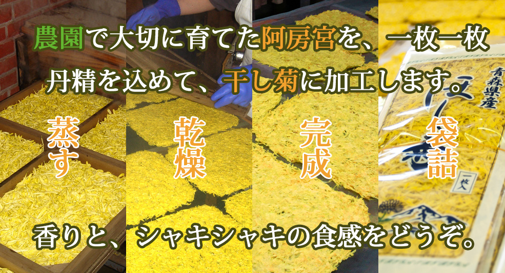 一貫生産で阿房宮をお届けします 一貫生産で阿房宮をお届けします